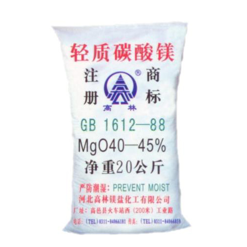 鄂尔多斯油墨用碳酸镁主要应用